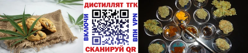 Печенье с ТГК марихуана  Находка 