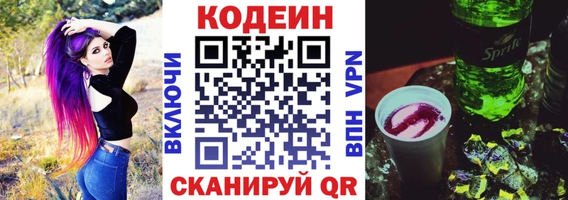 купить закладку  Находка  мега ССЫЛКА  Кодеиновый сироп Lean напиток Lean (лин) 