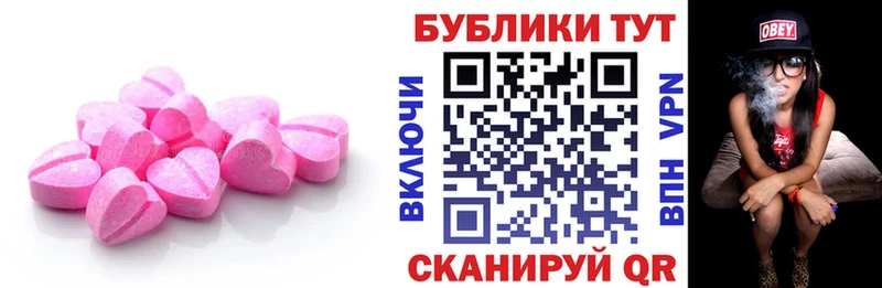 Ecstasy таблы Находка