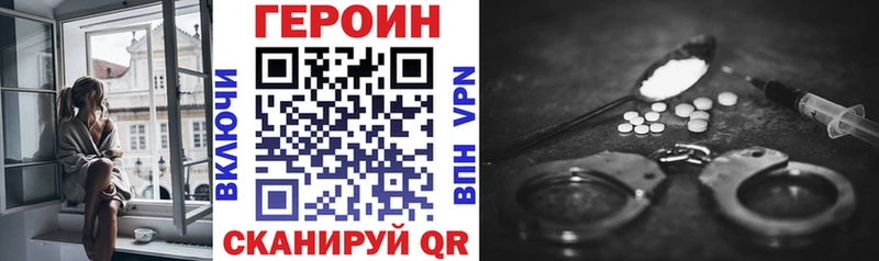 Героин хмурый  Находка 