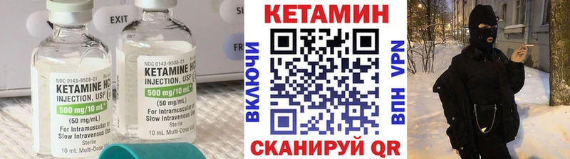 КЕТАМИН VHQ  Находка 
