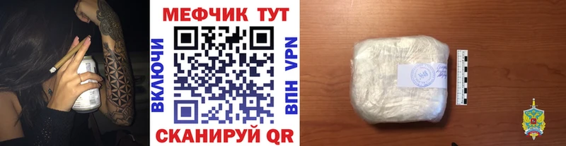 МЯУ-МЯУ 4 MMC купить цена Находка