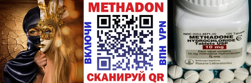 Метадон кристалл Находка
