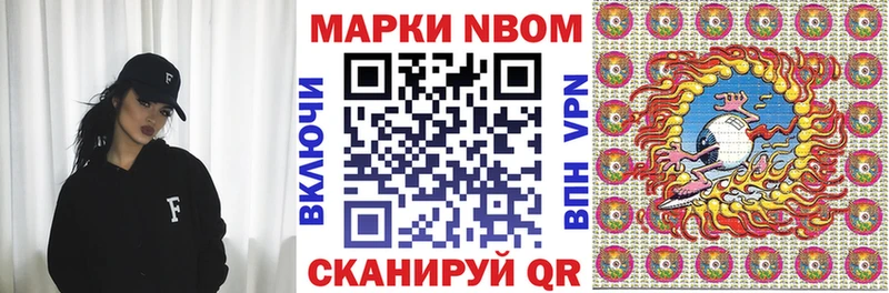 Марки N-bome 1500мкг  hydra рабочий сайт  Находка 